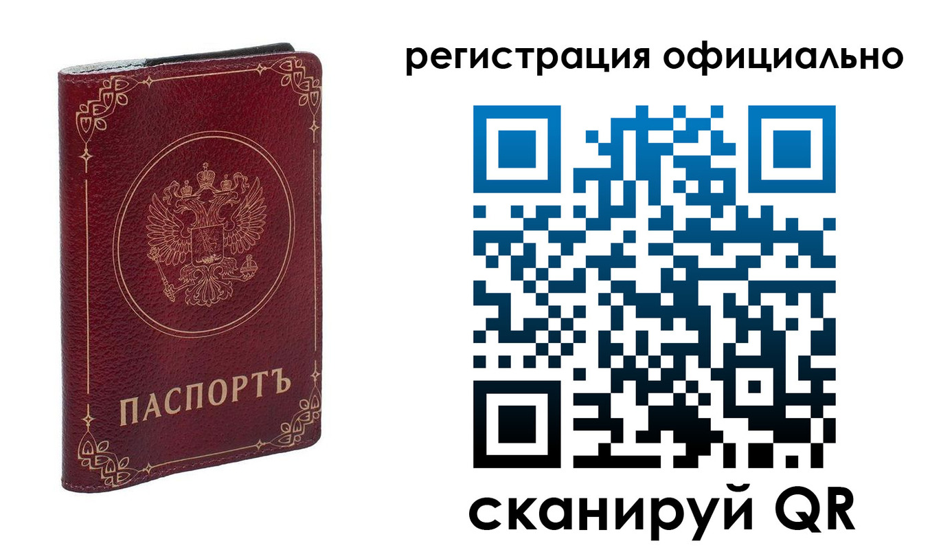 временная регистрация собственник в Нижней Туре