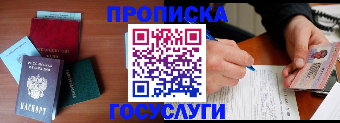 временная регистрация недорого в Нижней Туре