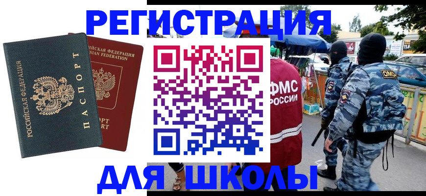 прописка иностранных граждан в Нижней Туре