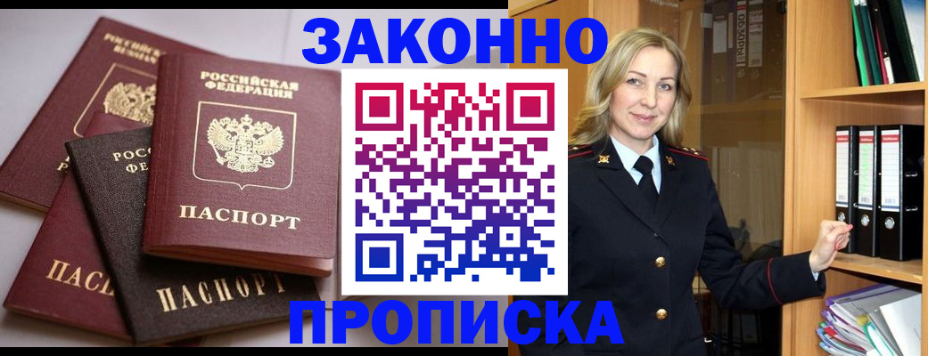 купить прописку в Нижней Туре